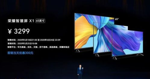 告別開機(jī)煩惱 榮耀智慧屏X1系列無(wú)開關(guān)機(jī)廣告正式亮相，親民價(jià)格引發(fā)行業(yè)熱議