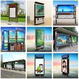 宿遷市萬鑫廣告制品廠 專業(yè)廣告制品批發(fā)與信息發(fā)布服務