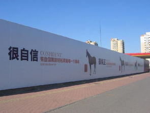 圍擋廣告發(fā)布 世騰的創(chuàng)新?tīng)I(yíng)銷策略